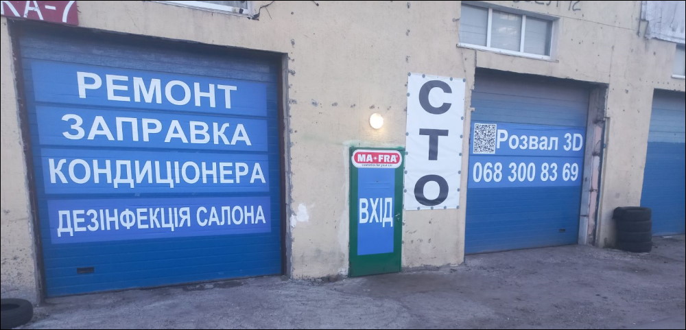 Автосервис в Вишневом надежное сто